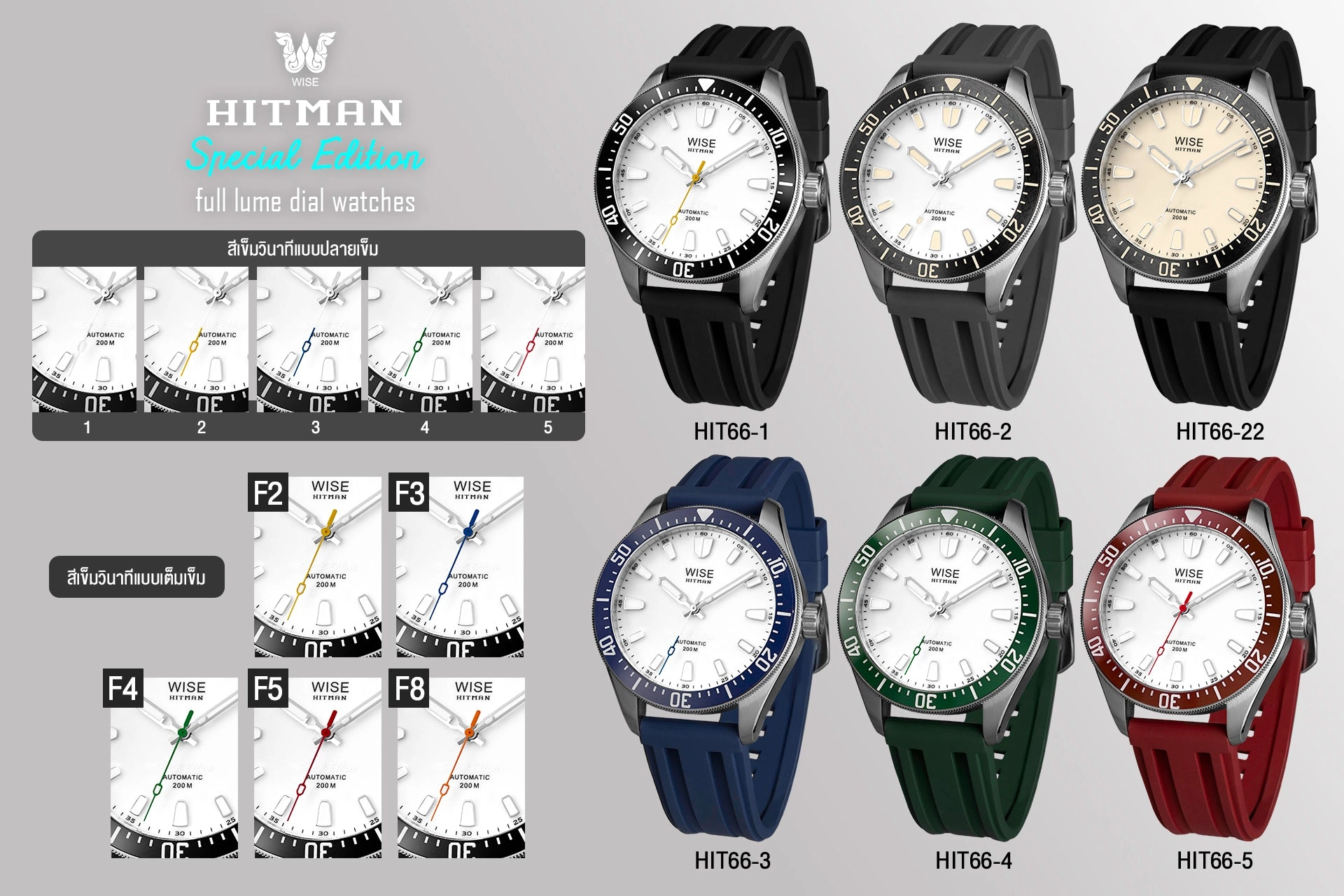 HITMAN HIT66 Full Lume Special Edition (Jetfire FKM rubber)